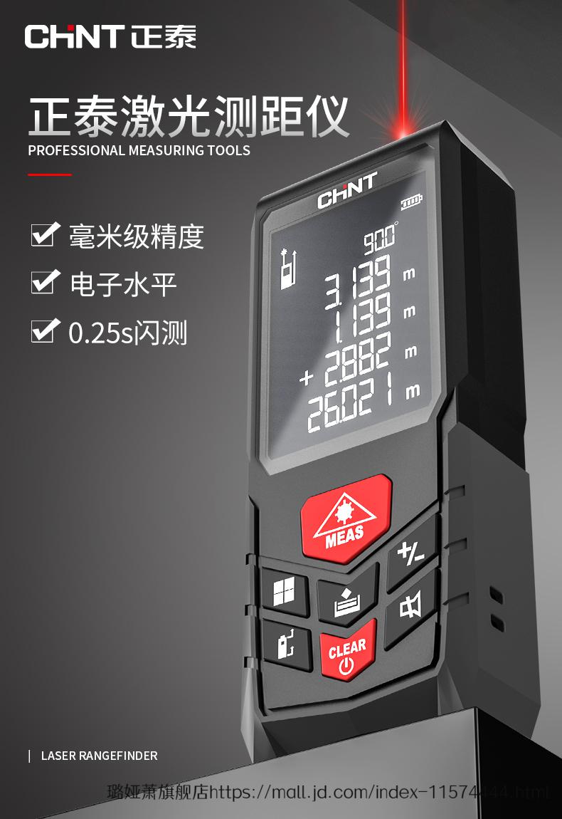 精度手持电子尺测量尺距离测量仪量房仪器用坏换新电子水平50米20大屏