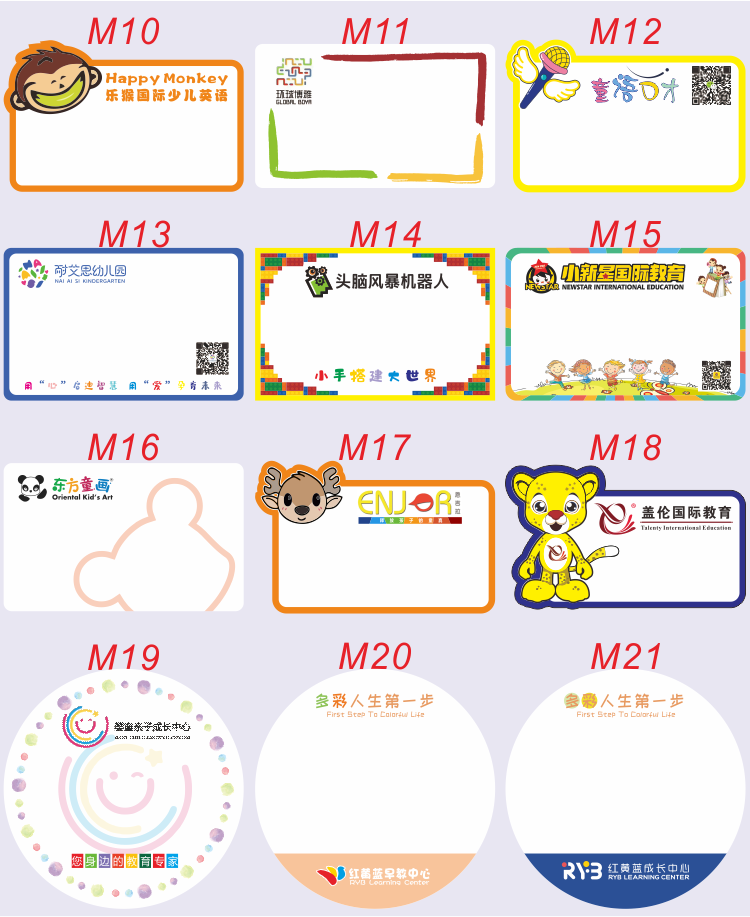 美术绘画作品标签贴姓名贴书写纸手写签名名帖不干胶贴纸教育学校男孩