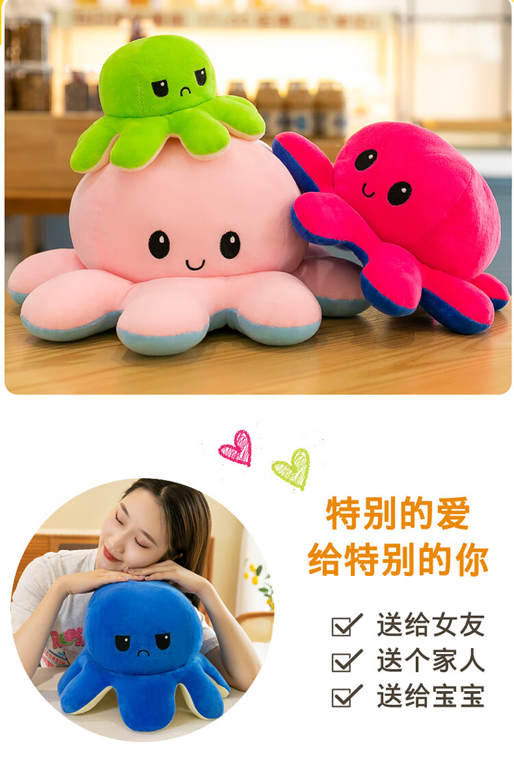 超大章鱼变脸心情小章鱼玩偶公仔双面翻转翻面八爪鱼娃娃生日礼物 浅