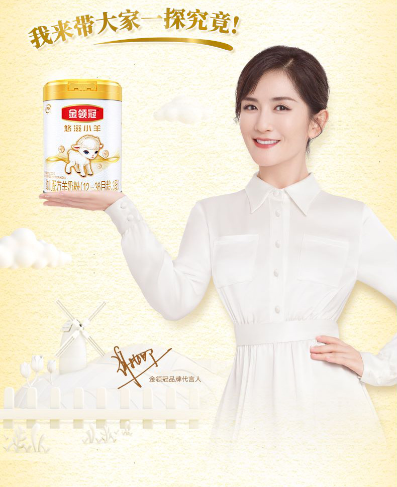 伊利奶粉金领冠3段悠滋小羊幼儿配方羊奶粉700克1罐装