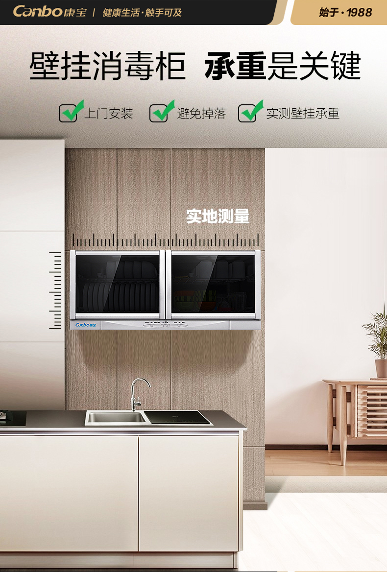 康宝(canbo)消毒柜 壁挂式 家用 厨房 挂式消毒柜 卧式碗筷柜 双门大
