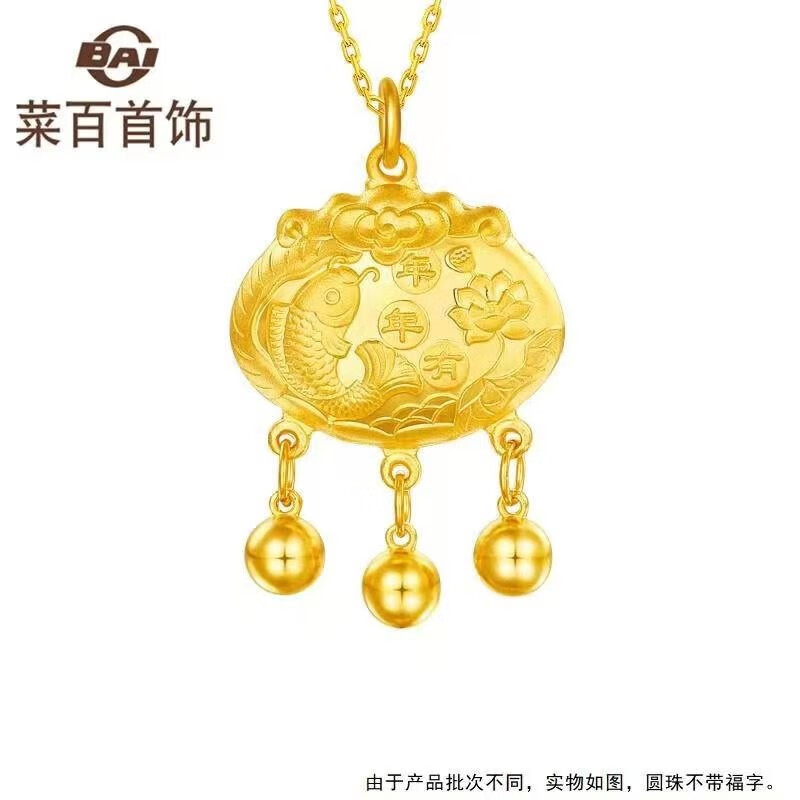 菜百首饰 黄金吊坠 宝宝金锁吊坠 黄金年年有余(鱼)铃铛锁儿童锁项坠