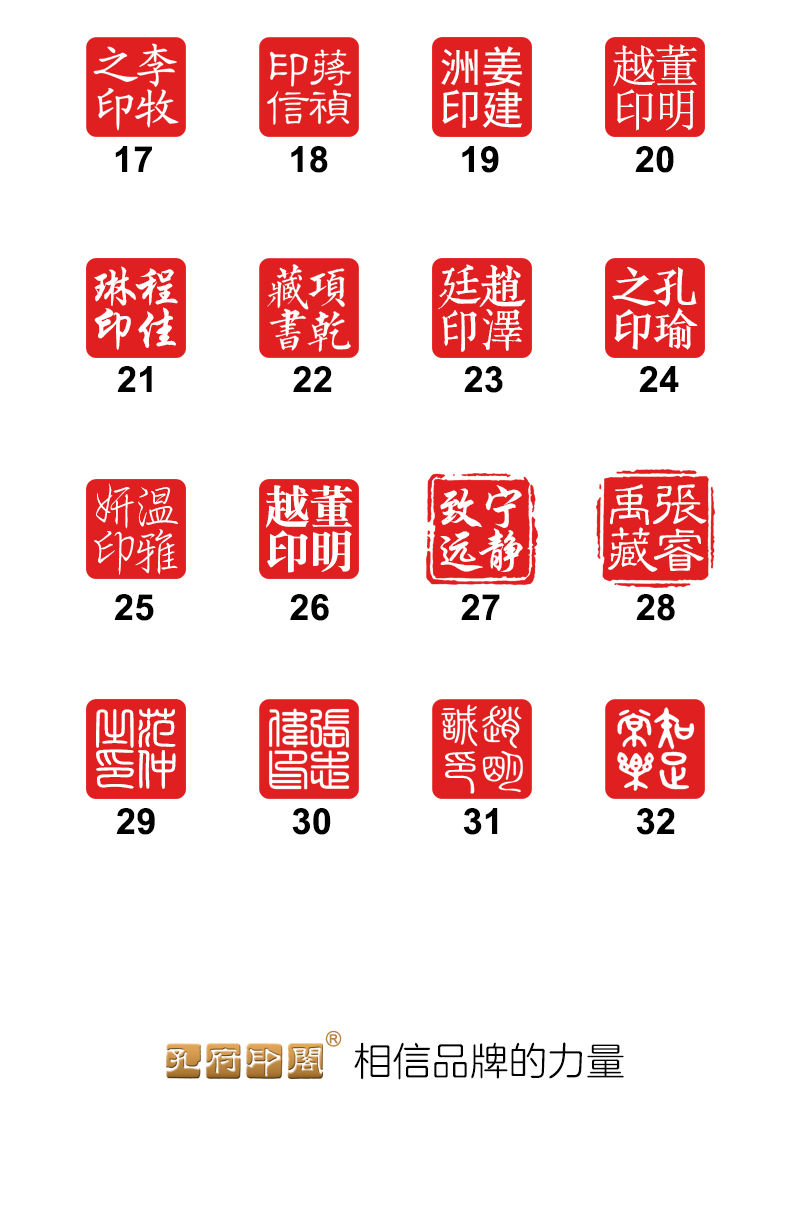 孔府印阁天然寿山石回纹印章名字印章人硬笔书法印章刻字印章儿童名字