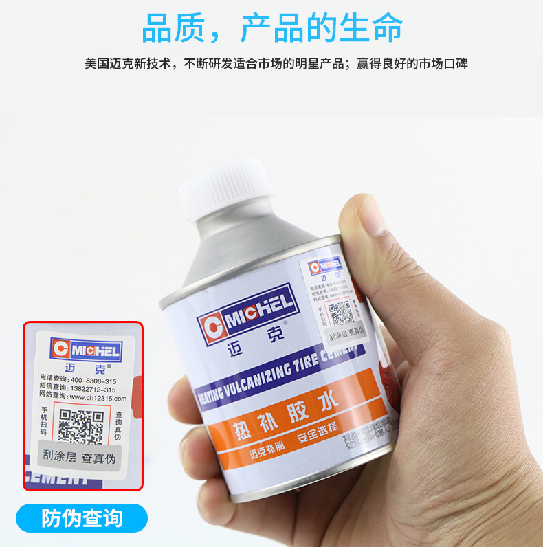 迈克轮胎热补胶补胎生胶火补硫化胶片填充胶胶片补胎热胶热补胶水火补