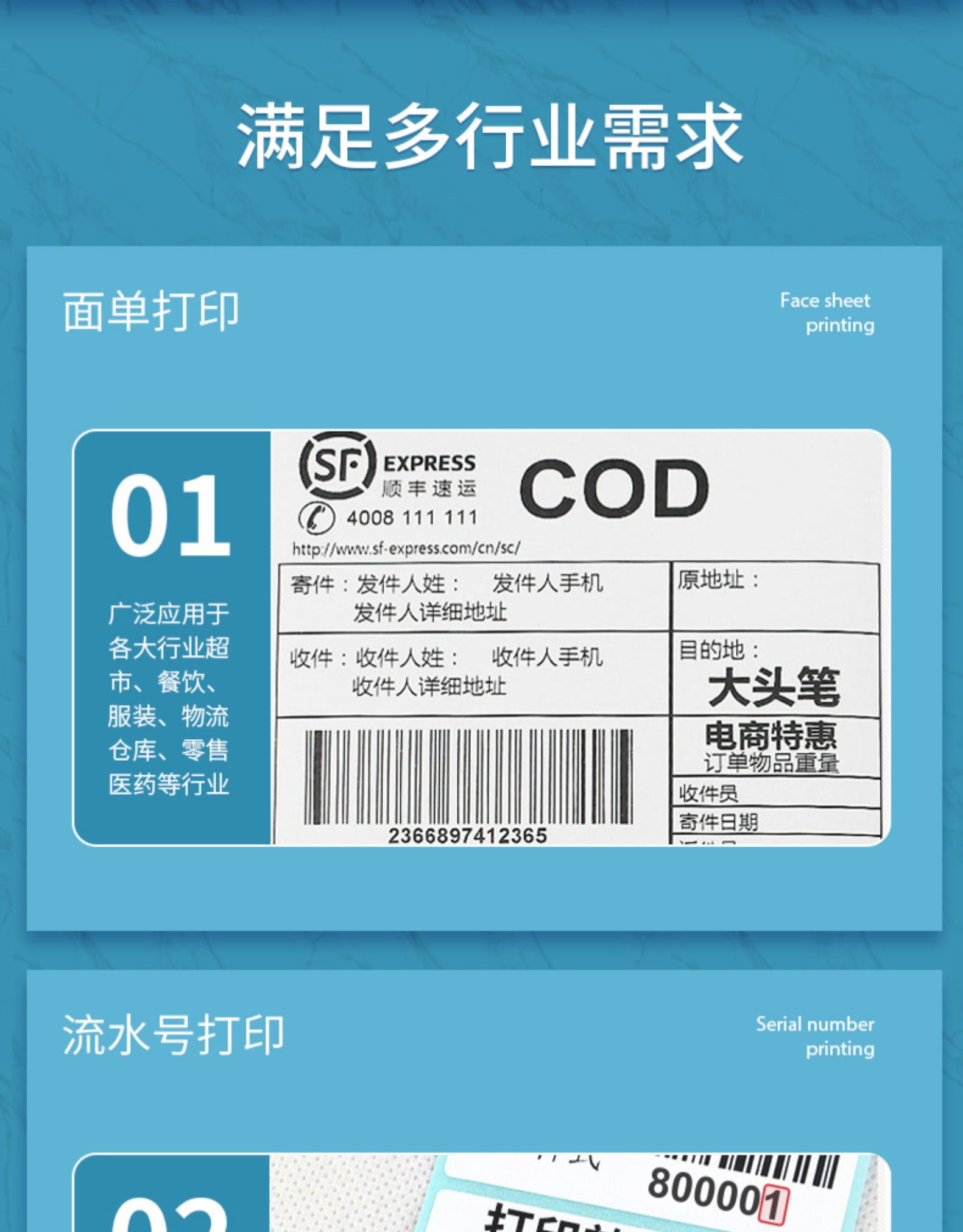 京仺發貨芯燁xp420b電子面單條碼標籤打印機桌面熱敏快遞單不乾膠標籤