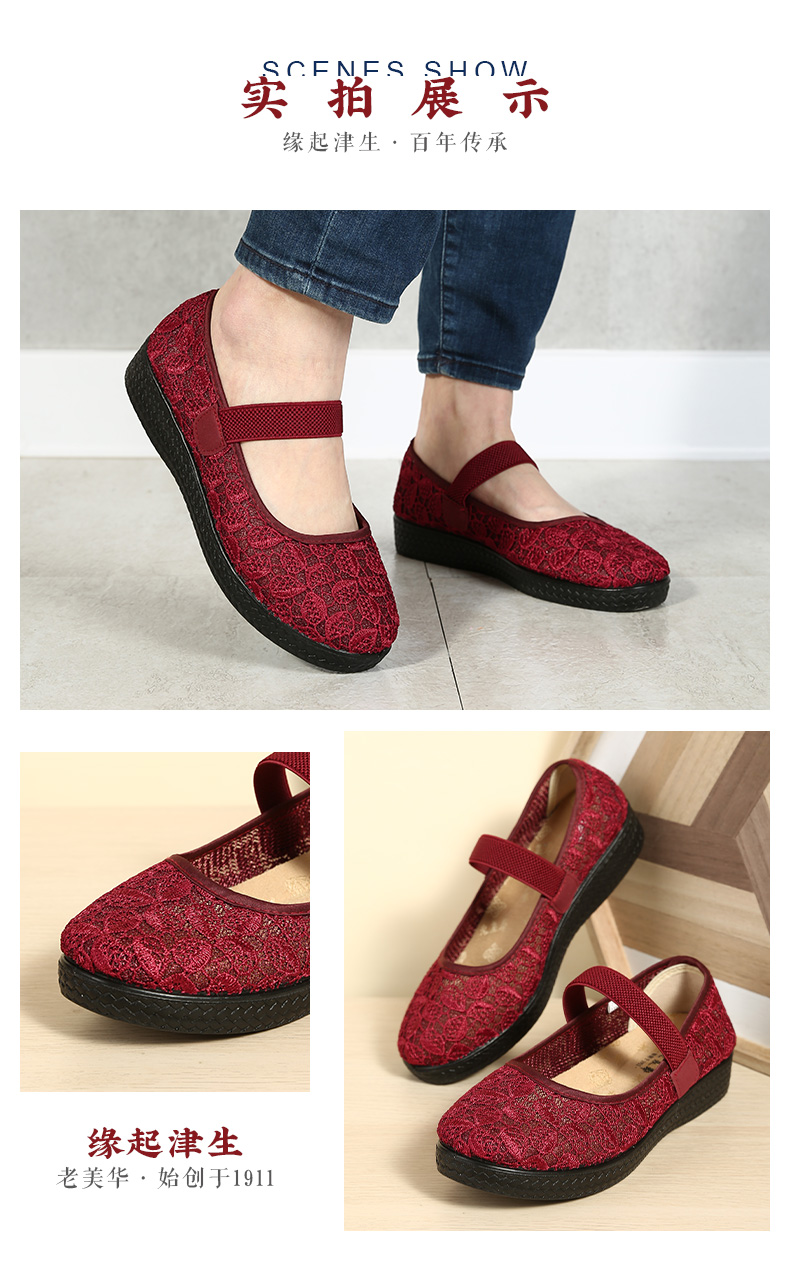 老美华老北京布鞋中老年妈妈鞋一字带松紧带套脚黑色35