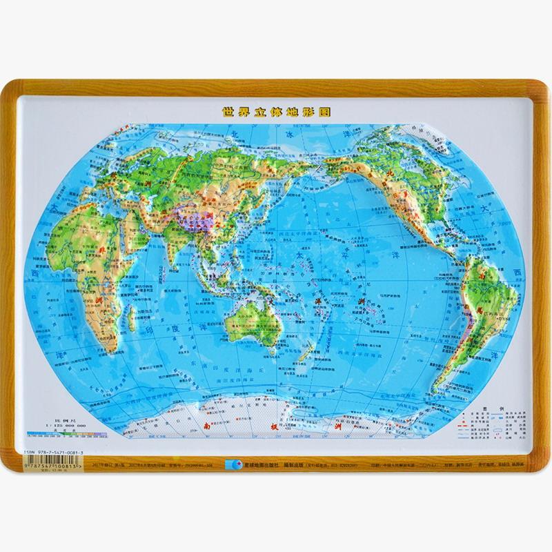 《【3d立体模型图】中国地形图 世界地形图3d地图》编委会【摘要 书评