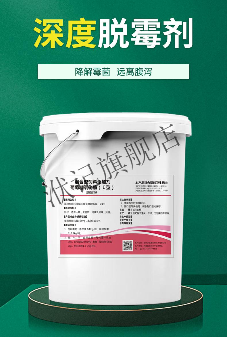 脱霉剂孕畜可用脱霉剂兽用猪用脱霉剂禽用牛羊饲料脱霉剂母猪专用【京