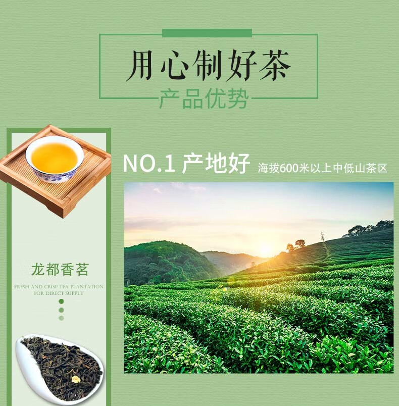 龙都香茗250克浓香茉莉花茶自贡荣县特产宓蝶 红色【图片 价格 品牌