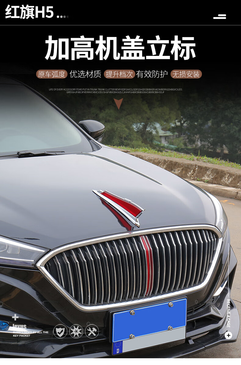 适用于2022款红旗h9车标h5h7立标加高改装 红旗·大旗立标l5款【替换
