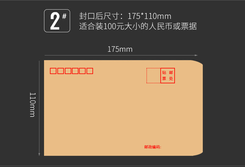 信封封面正面图片