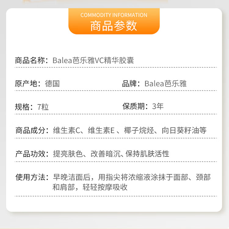 芭乐雅（Balea）德国精华胶囊玻尿酸原液安瓶护肤提拉紧致补水保湿精华液 蓝藻补水保湿精华 (蓝色) 6片装