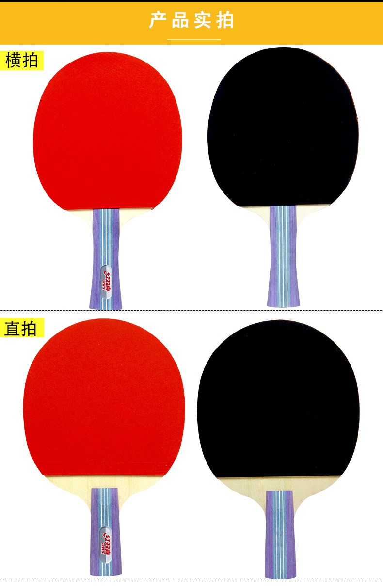 红双喜dhs乒乓球拍成品拍双面反胶儿童初学娱乐球拍娱悦s06球拍直拍一