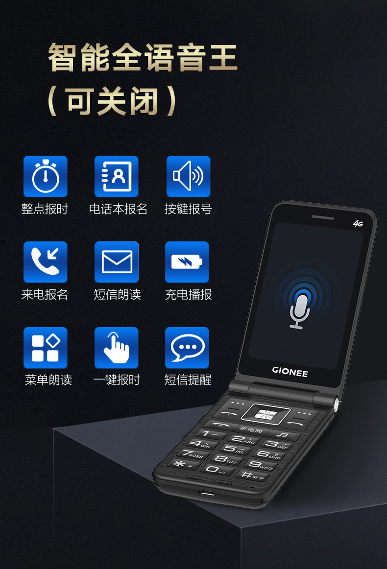 金立f12全网通4g翻盖老年机超长待机声音大字大声移动联通电信按键