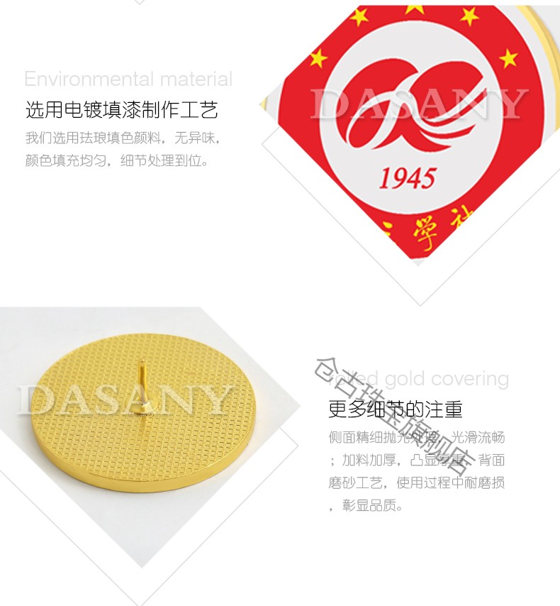 九三学社logo标志金属徽章定做93纪念章胸针制作胸章定制正装领徽珐琅