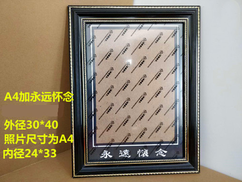 实木老人遗像框挂墙412寸遗相框摆台创意新款黑色挂墙花a4加条纹卡纸