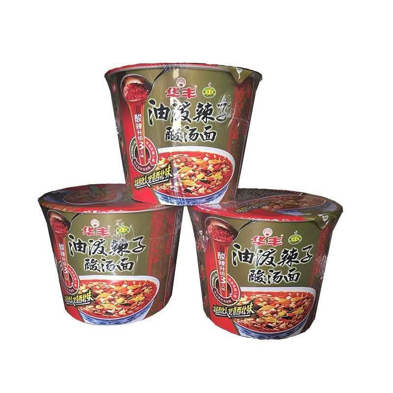 华丰油泼辣子酸汤面清真泡面桶装地道西北味4料包方便面速食2桶油泼