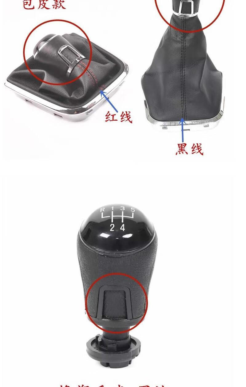 新捷达桑塔纳档把挡杆手动挡换挡套挂档档杆头档位防尘套手球0412年