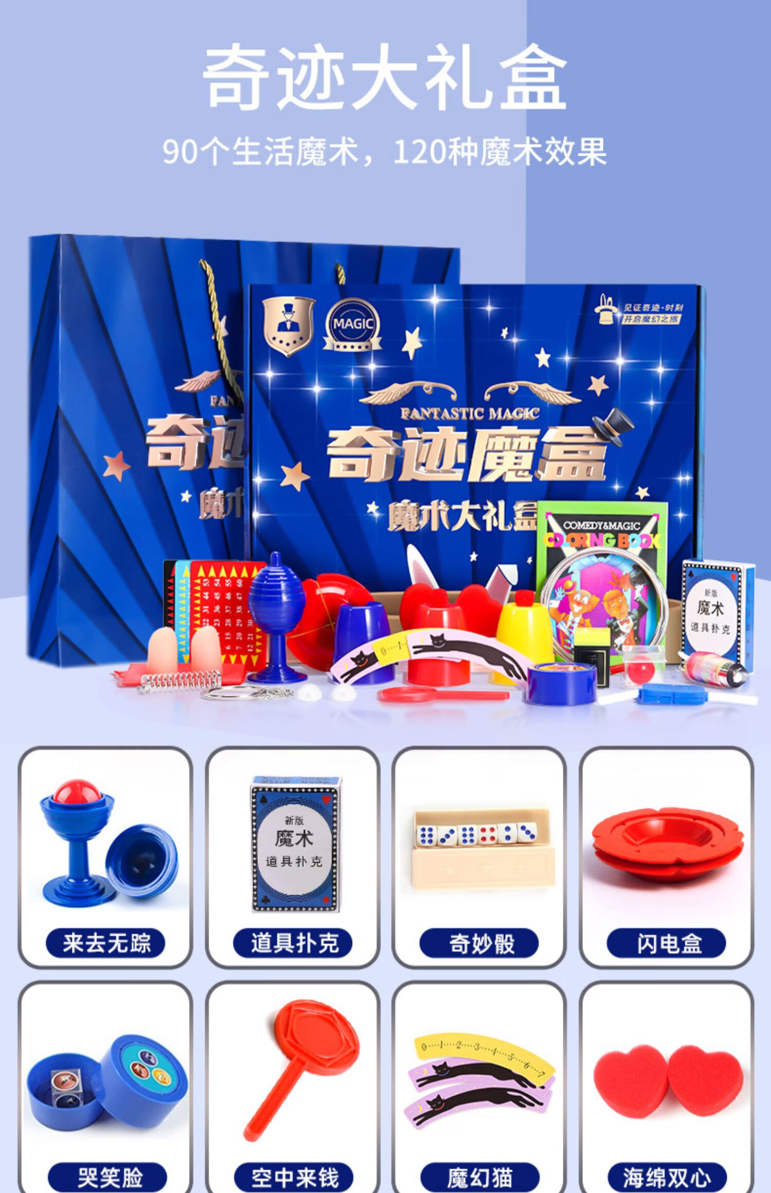 儿童魔术道具小学生玩具大全大礼盒子套装变魔法扑克牌包教学男孩网红