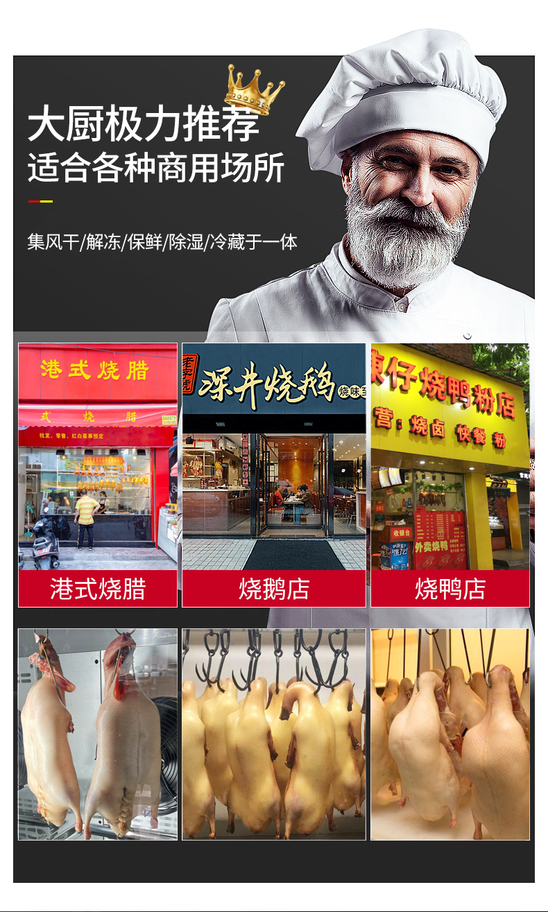 五本wuben五本智能款单门晾胚柜