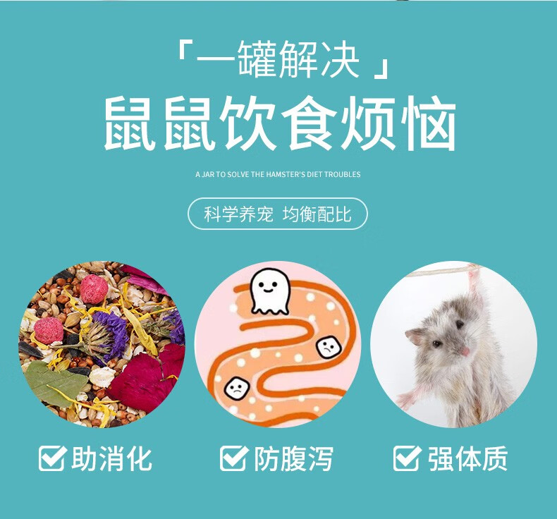 宠尚天仓鼠粮用品五谷仓鼠粮金丝熊饲料粮食零食营养饲料五谷仓鼠粮10ml 图片价格品牌报价 京东