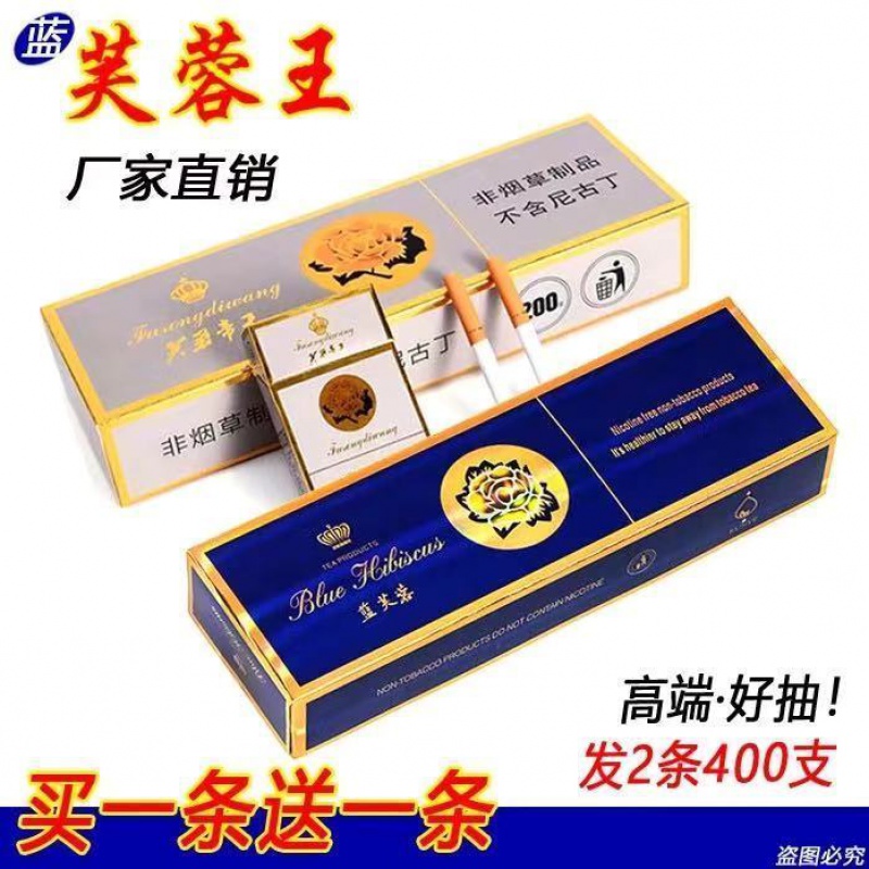 纯宝过节送礼送客户长辈老公男朋友蓝色芙丨蓉粗细茶