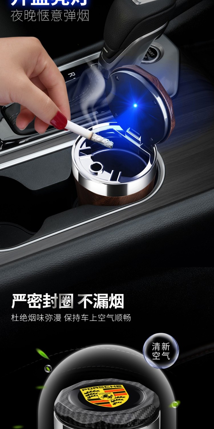 适用于保时捷车载烟灰缸taycan帕拉梅拉911卡宴macan车内用品装饰矮款