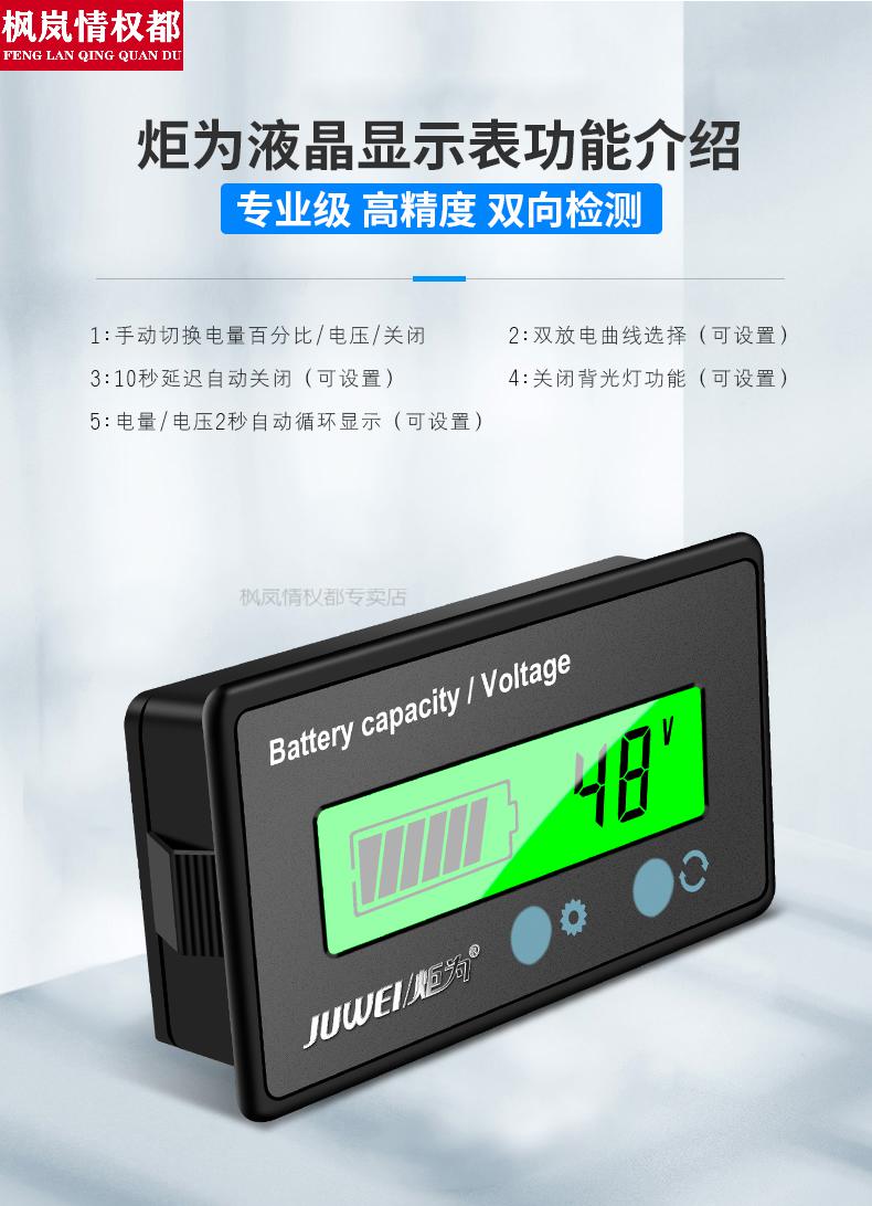 電瓶檢測儀通用12v24v48v72v鉛酸電瓶車蓄鋰電池電量電壓表檢測儀表