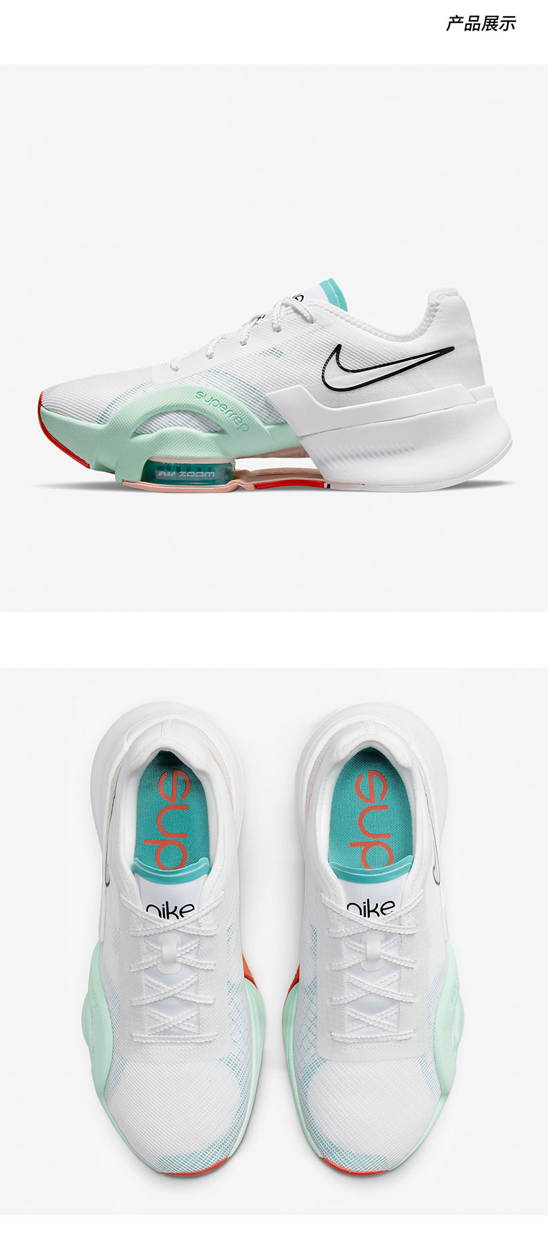 nike/耐克air zoom superrep 3女子综合减震训练鞋春秋 da9492-138
