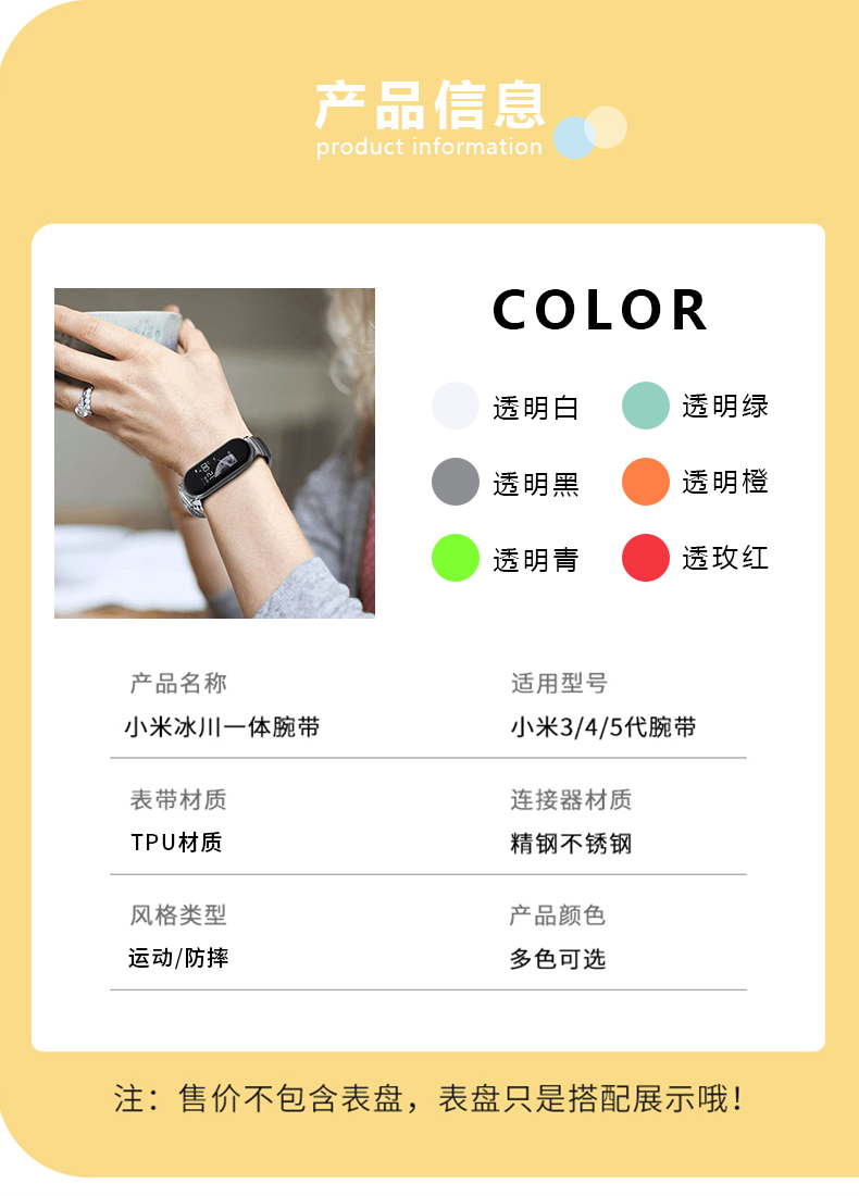 透明运动款冰川玫红 小米手环5/6代腕带【收藏加购送膜】注意型号