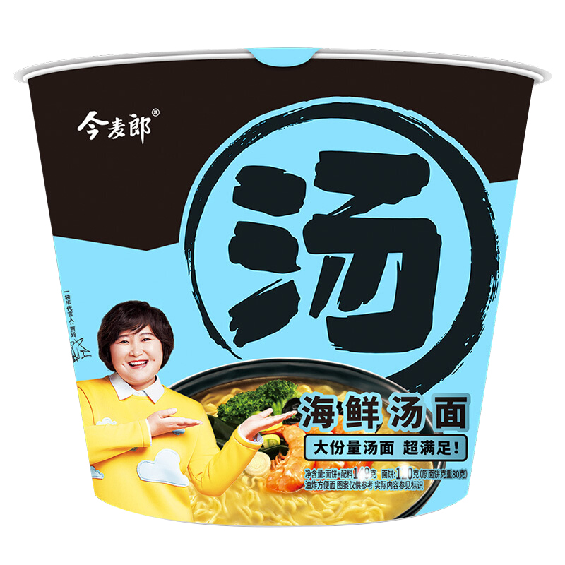 今麦郎一桶半汤面香辣酸辣大份桶装整箱速食方便泡面早餐宵夜鸡汤猪骨