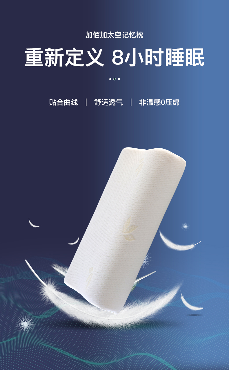 加佰加太空记忆枕头人体工学护家用送礼慢回弹记忆绵枕无压枕波浪枕