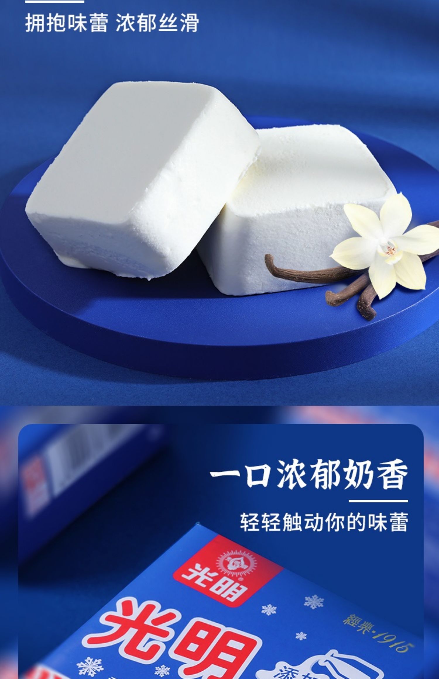 优倍龙井茶口味白雪冰砖奶砖大白兔雪糕国潮茶味冰淇淋优倍龙井杯6杯