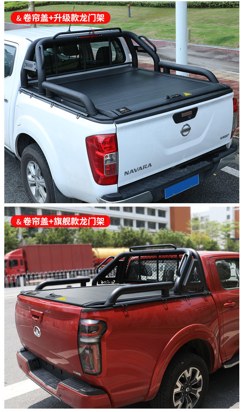 适用于长城炮龙门架后箱盖改装风骏5纳瓦拉猛禽f150皮卡后斗卷帘后备