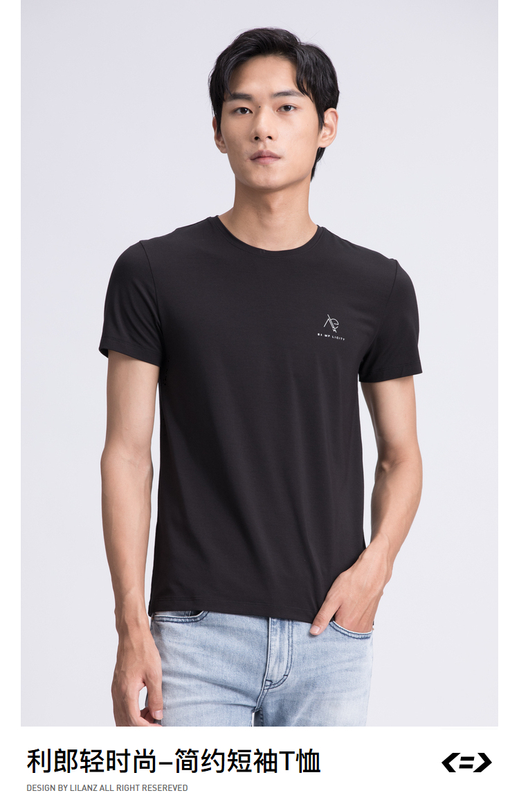 【商场同款】利郎轻时尚男装短袖t恤夏季新品纯色修身打底衣短袖上衣