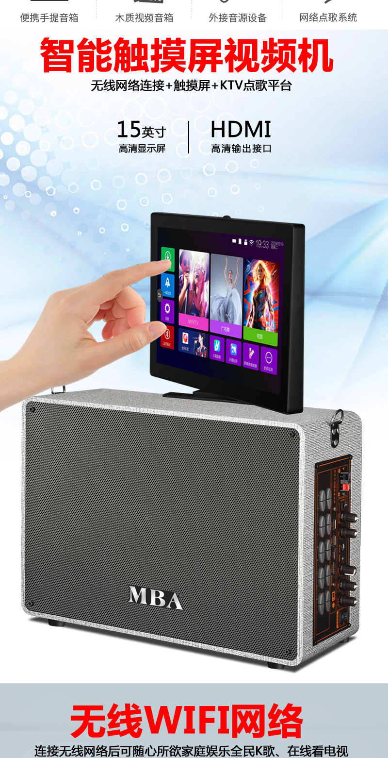 mba 广场舞音响带显示屏幕肩背手提视频音箱户外k歌音响一体机 14吋屏