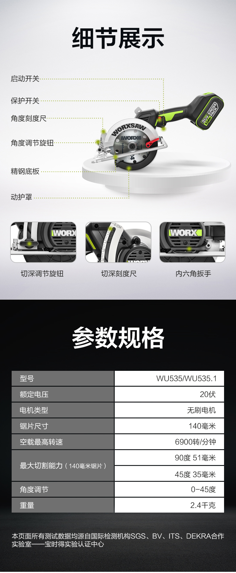 worx威克士充电式无刷电圆锯wu535充电的电锯圆锯单手锂电锯锂电池