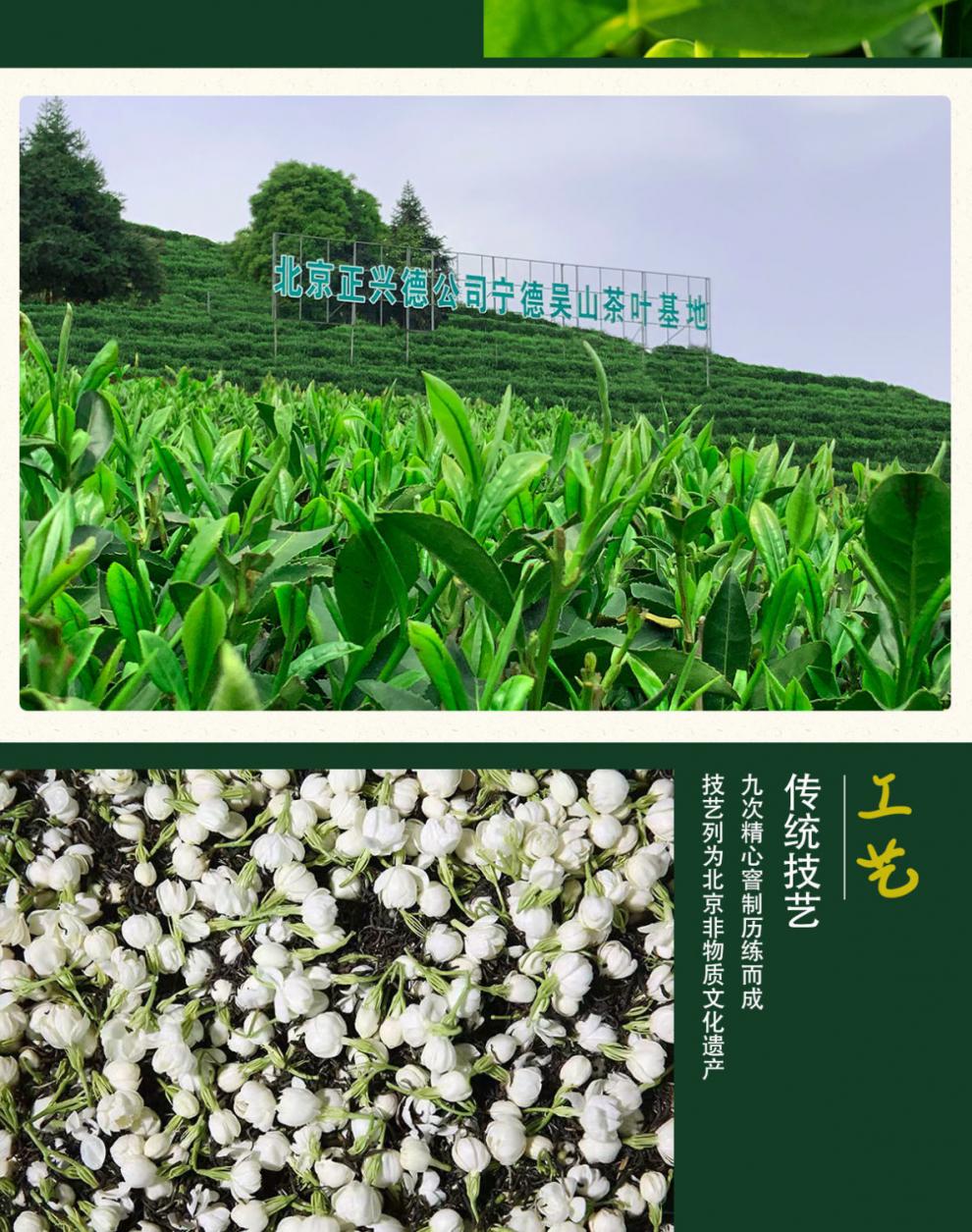 官方旗舰牛街正兴德茉莉花茶新茶浓香型老北京茶叶正兴飘雪散装150g
