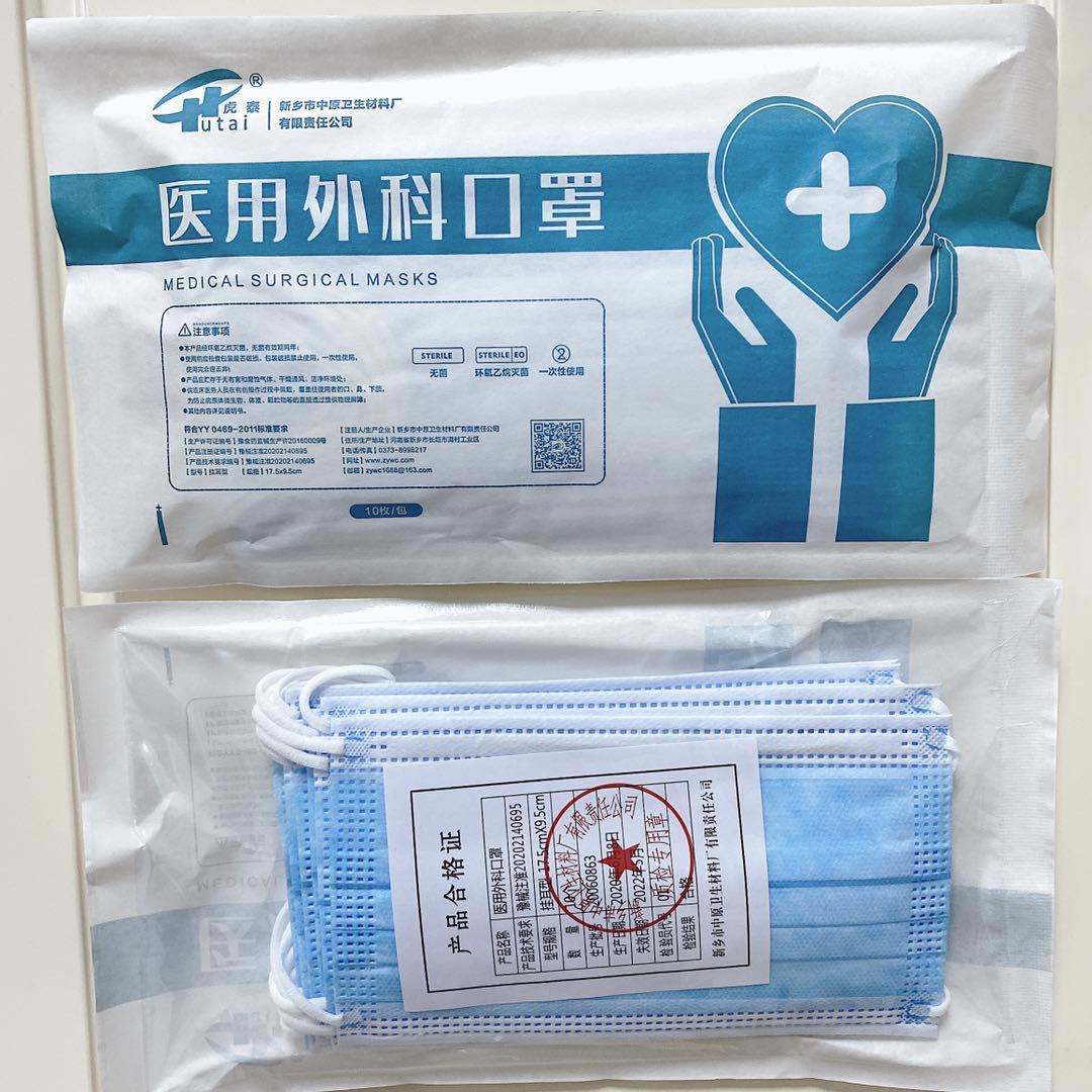 适用于康都虎泰一次性外科口罩三层防护灭菌无菌产地直发外科200只