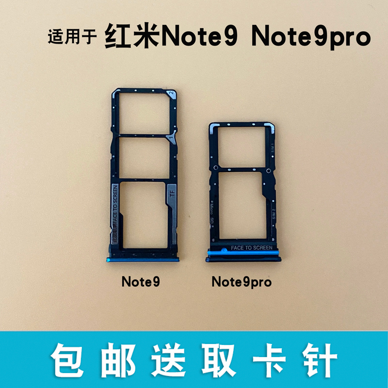 jean miss 适用红米note9 4g版卡托卡槽redmi note9pro 5g手机sim卡