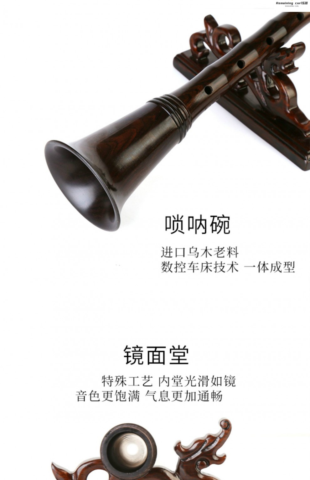 高档新疆弱音木碗唢呐乐器全套索拉啵咧喇叭专业演奏锁呐c