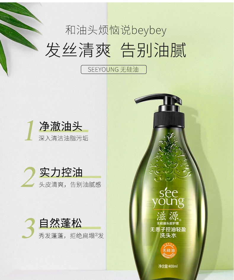 滋源无硅油洗发护发水露防脱发洗头水控油去屑修护洗头膏男女士无患子