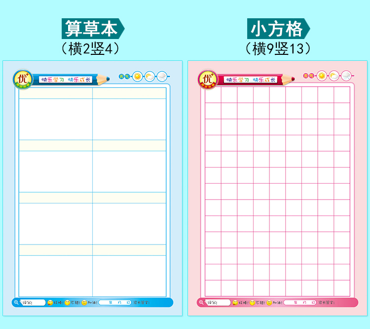 算草本 幼儿园护眼16大本英语拼音田字格十10格算草本子儿童练习带