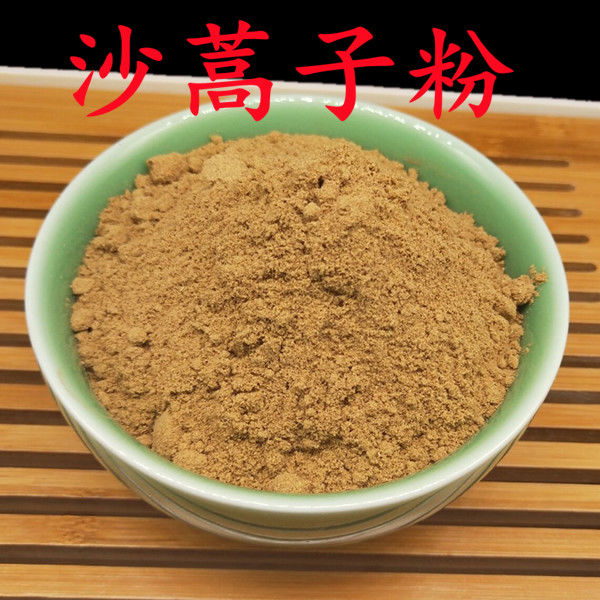沙蒿子粉正宗沙浩子沙蒿子粉中药材沙蒿子面粉透皮贴官方旗舰沙蒿子粉