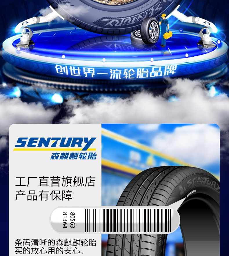 森麒麟轮胎qirin99022550r17高性能适配蒙迪欧思铂睿奥迪奔驰黑色普通