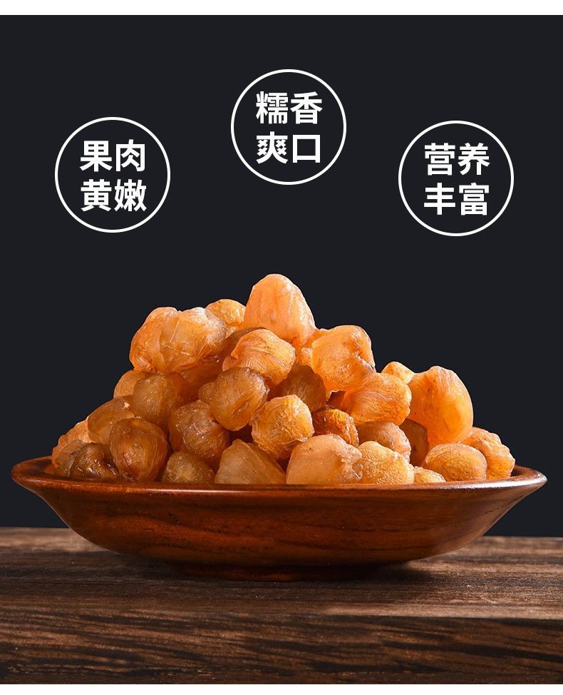 得人如魚桂圆肉干吃无硫龙眼肉厚无核泡水新货 【2罐装】无核桂圆肉共500g