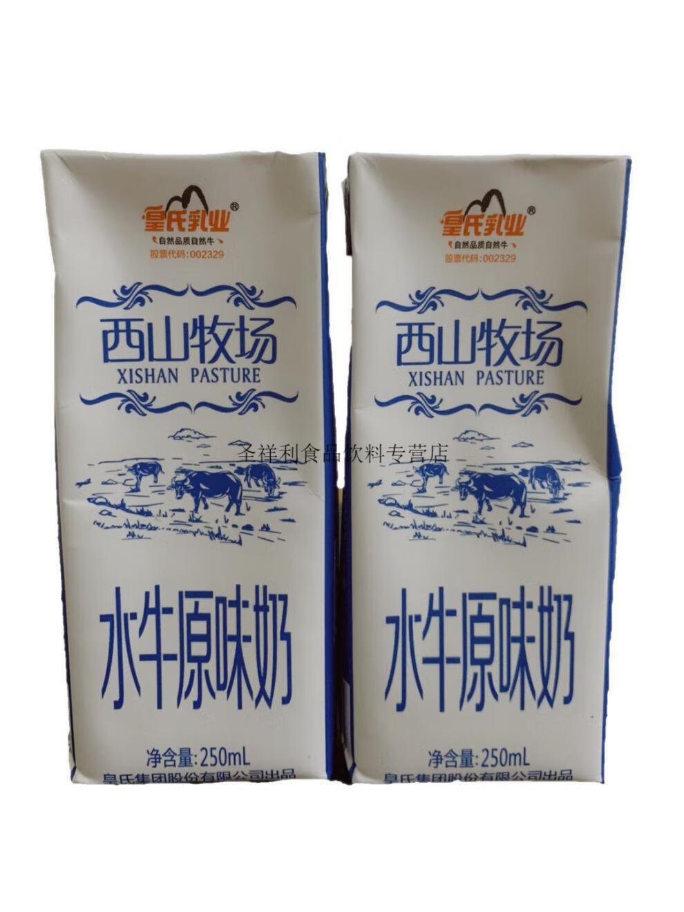 皇氏乳业 广西皇氏乳业 皇氏牛奶高钙铁锌ad大红枣西山上思牛奶 皇氏