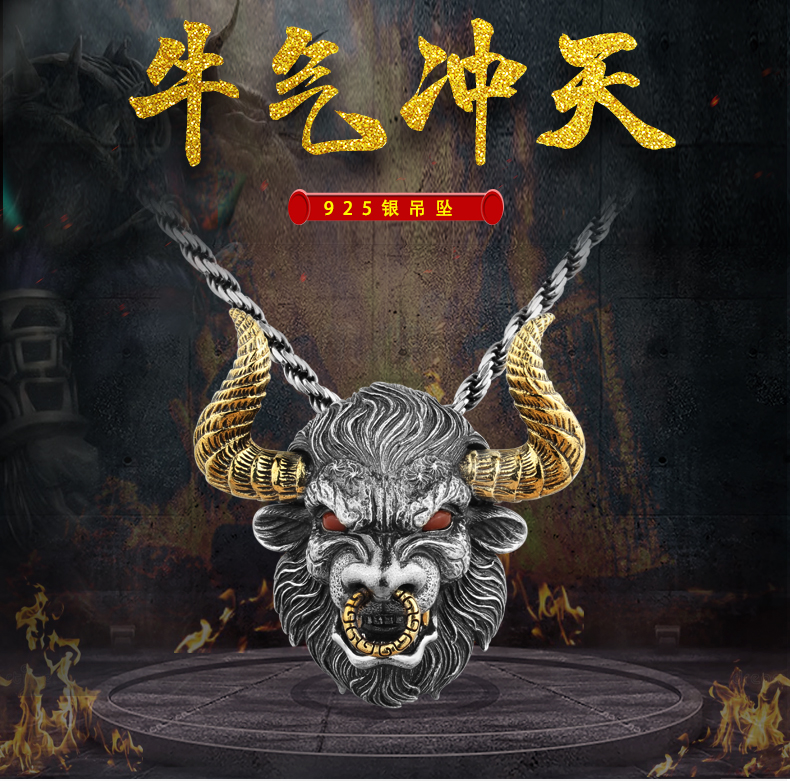 驭瑛 银牛头吊坠男项链复古霸气个性嘻哈牛魔王牛气冲天银坠子挂坠