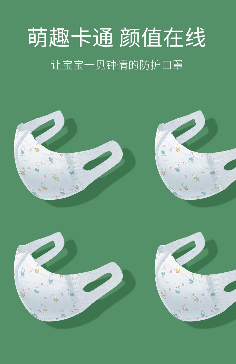 米菲儿童口罩一次性防护口罩小孩婴幼儿学生3d立体透气48岁轻松小熊款