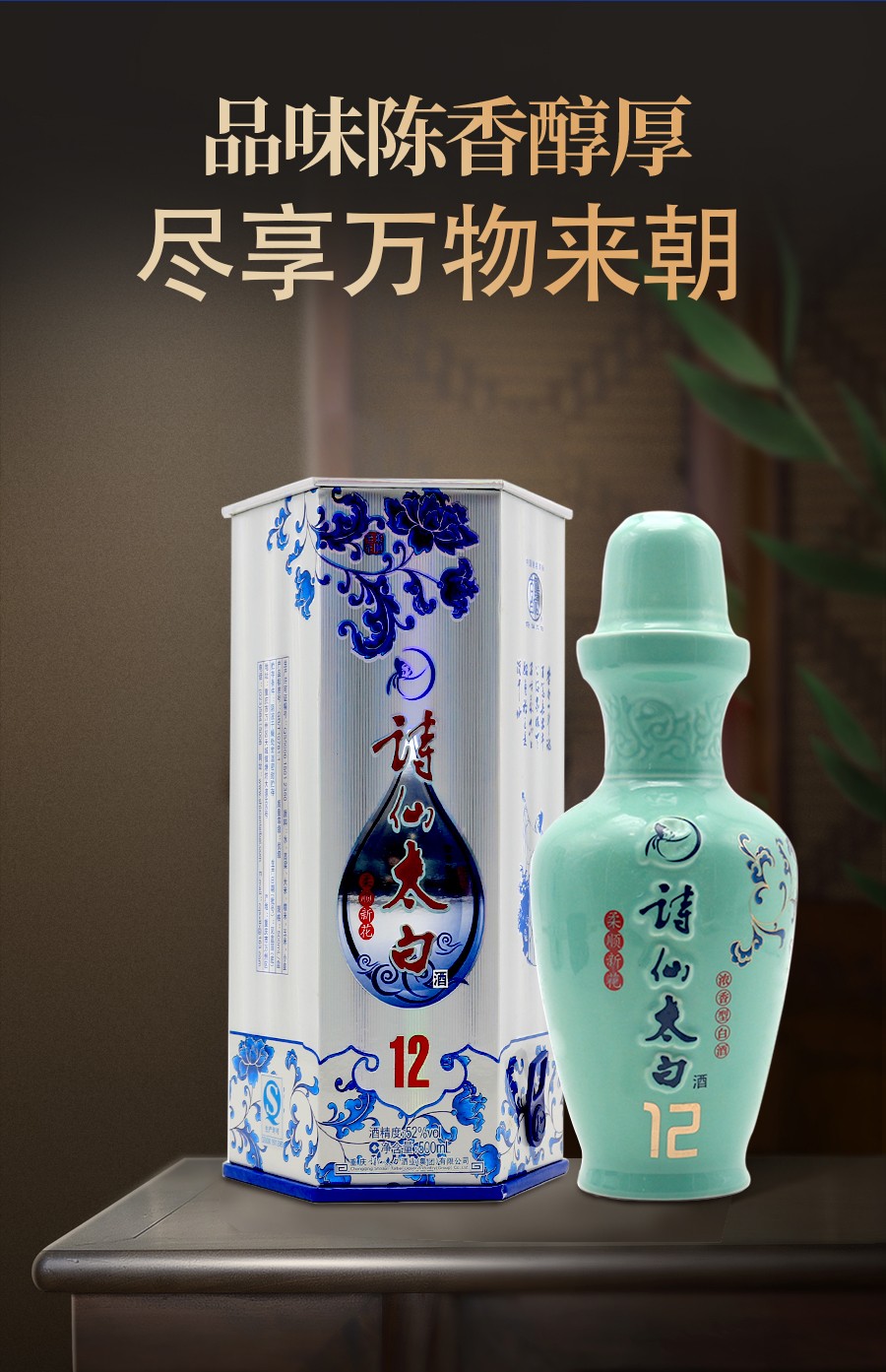【中国诗酒】诗仙太白52度浓香型白酒重庆特产酒历史名酒 重庆特产